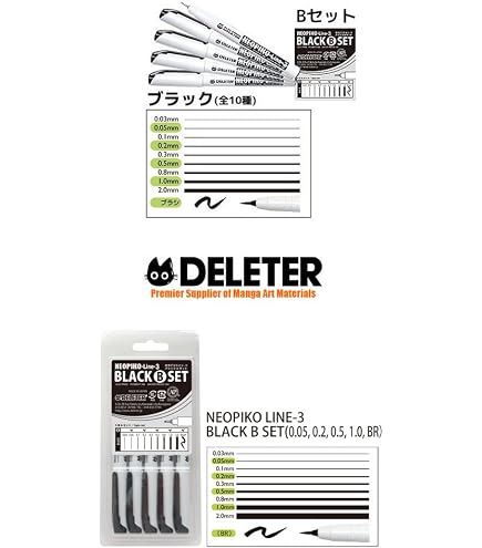 Amazon.com: Deleter Neopiko Line-2 Set of 7 Pens [Color Set 200
